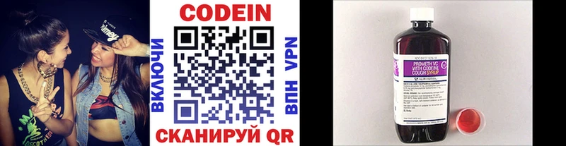 Кодеиновый сироп Lean напиток Lean (лин)  MEGA сайт  Бор 