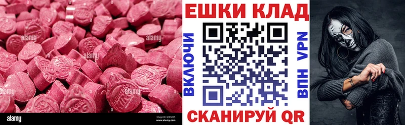 Ecstasy круглые  Бор 