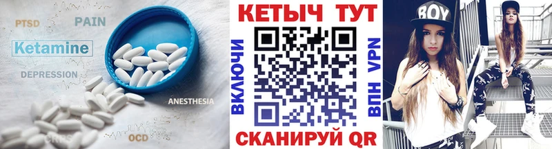 Кетамин ketamine  Бор 