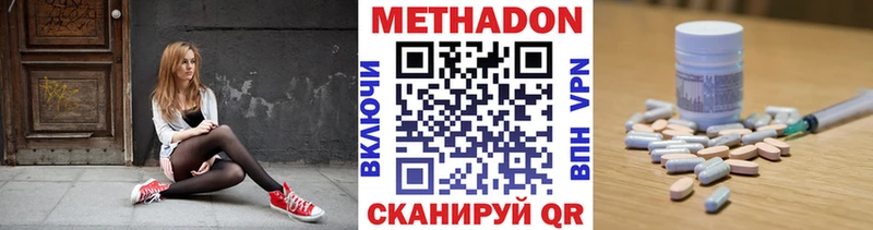 Метадон мёд  купить закладку  Бор 