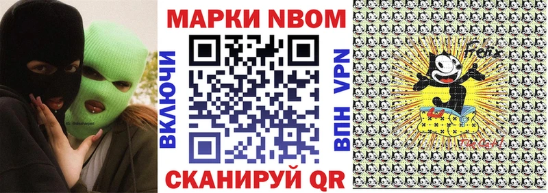 Марки NBOMe 1500мкг  Бор 